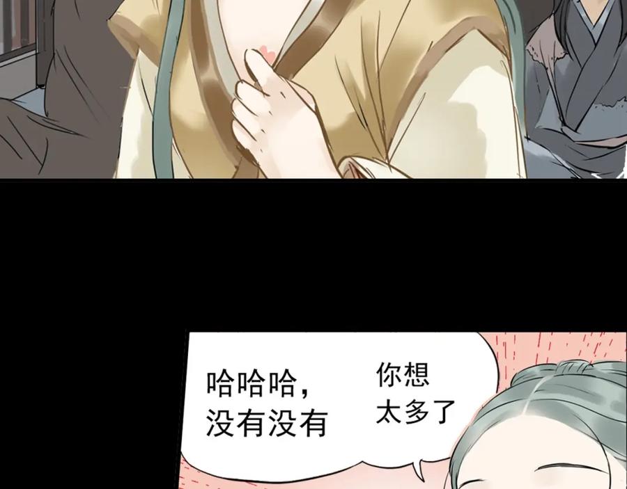 《天下无赖》第一章 魂丢乱世 第92页