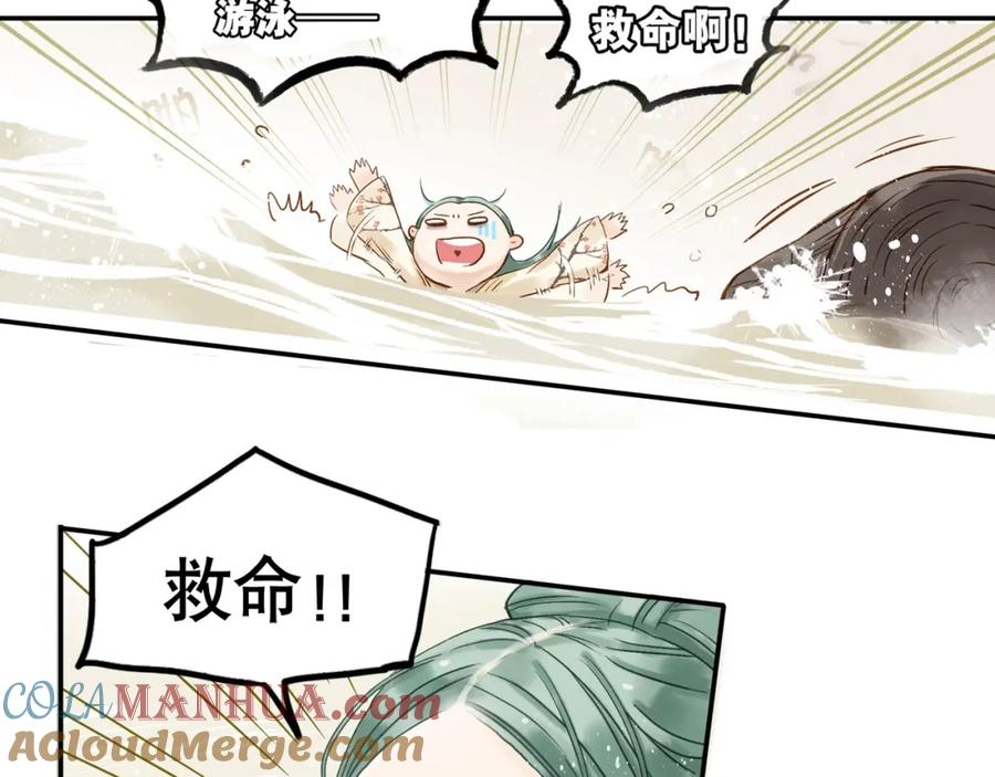 《天下无赖》第一章 魂丢乱世 第5页