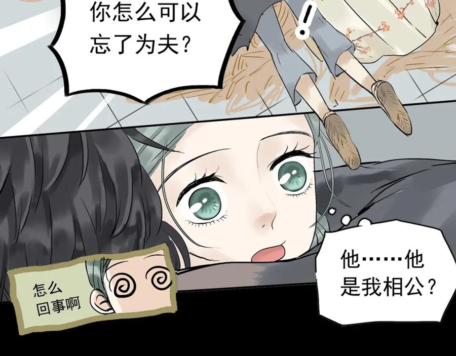 《天下无赖》第一章 魂丢乱世 第38页