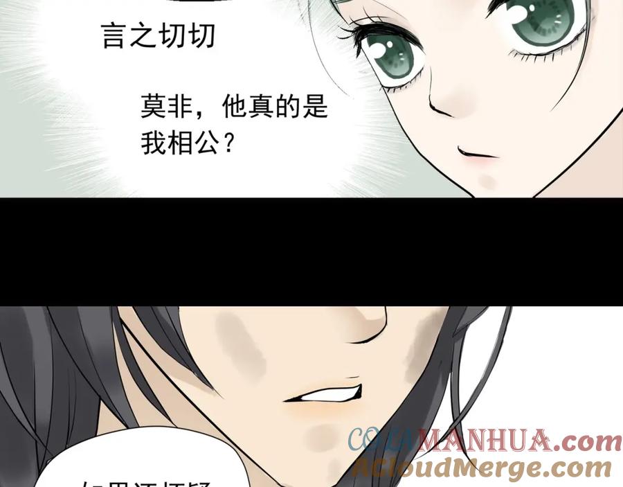 《天下无赖》第一章 魂丢乱世 第89页