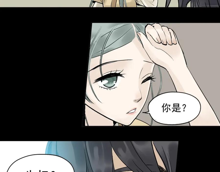 《天下无赖》第一章 魂丢乱世 第34页