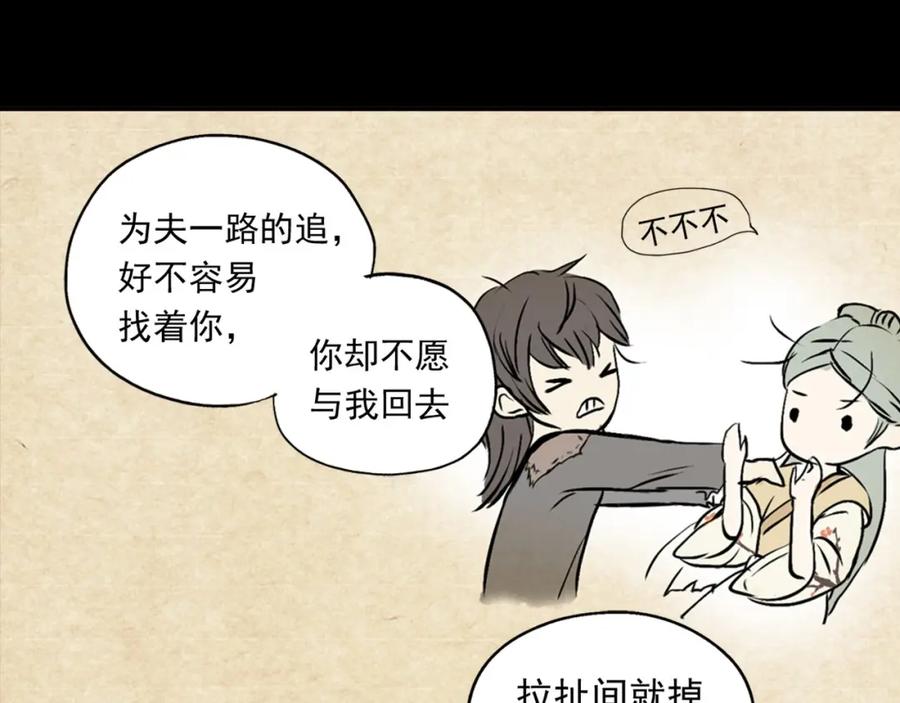 《天下无赖》第一章 魂丢乱世 第54页