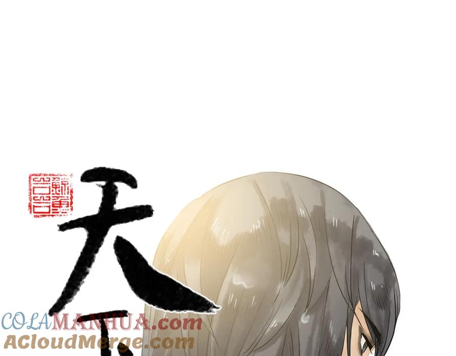 《天下无赖》第一章 魂丢乱世 第17页