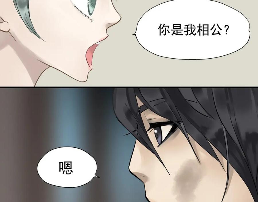 《天下无赖》第一章 魂丢乱世 第42页