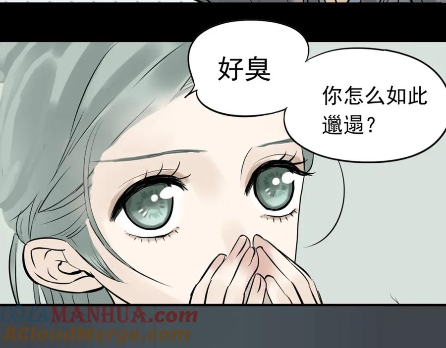 《天下无赖》第一章 魂丢乱世 第61页