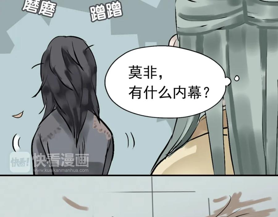 《天下无赖》第一章 魂丢乱世 第50页