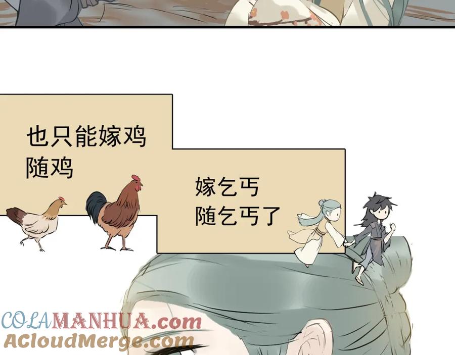 《天下无赖》第一章 魂丢乱世 第117页