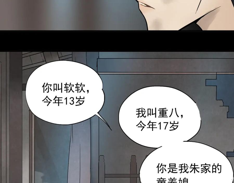 《天下无赖》第一章 魂丢乱世 第43页
