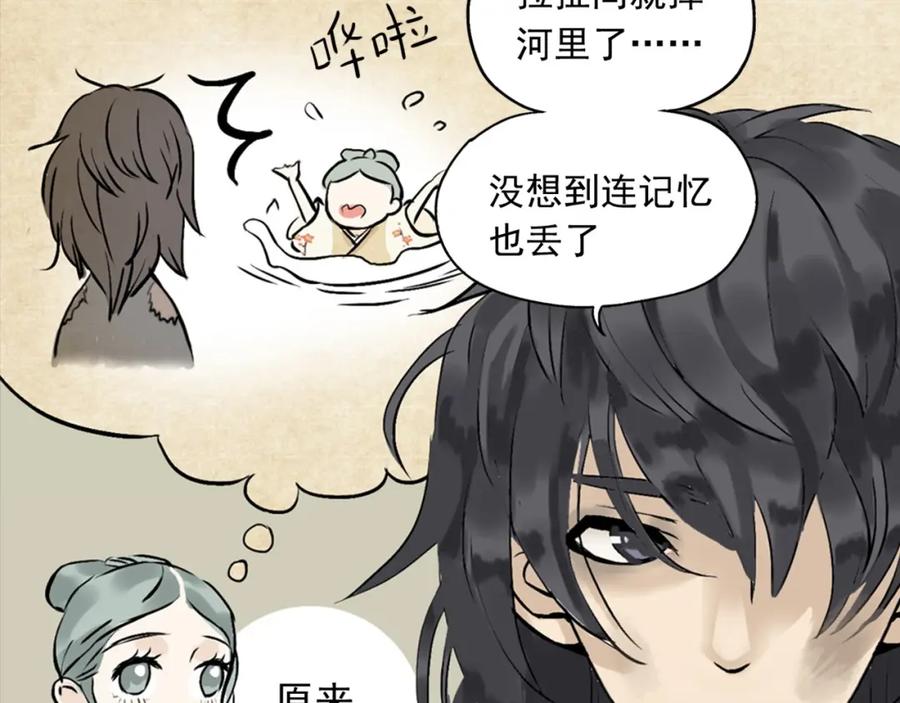 《天下无赖》第一章 魂丢乱世 第55页