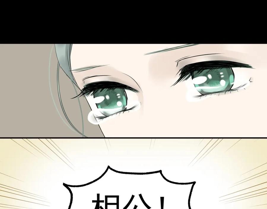 《天下无赖》第一章 魂丢乱世 第102页