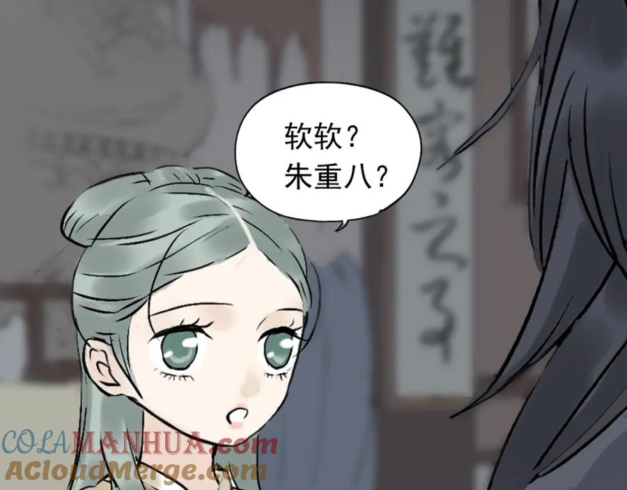 《天下无赖》第一章 魂丢乱世 第45页