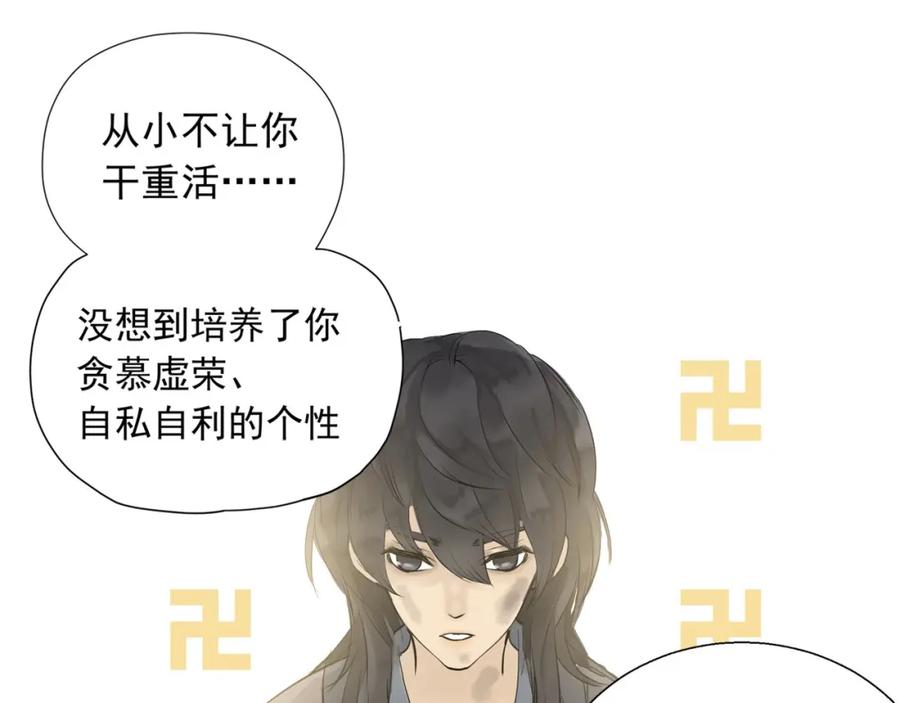 《天下无赖》第一章 魂丢乱世 第86页