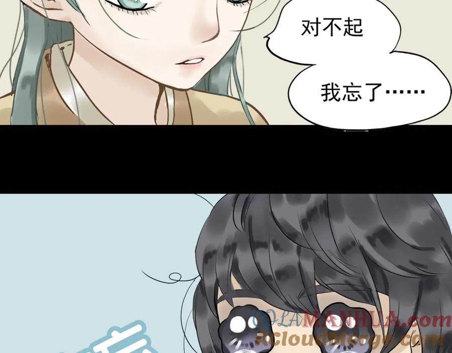《天下无赖》第一章 魂丢乱世 第57页