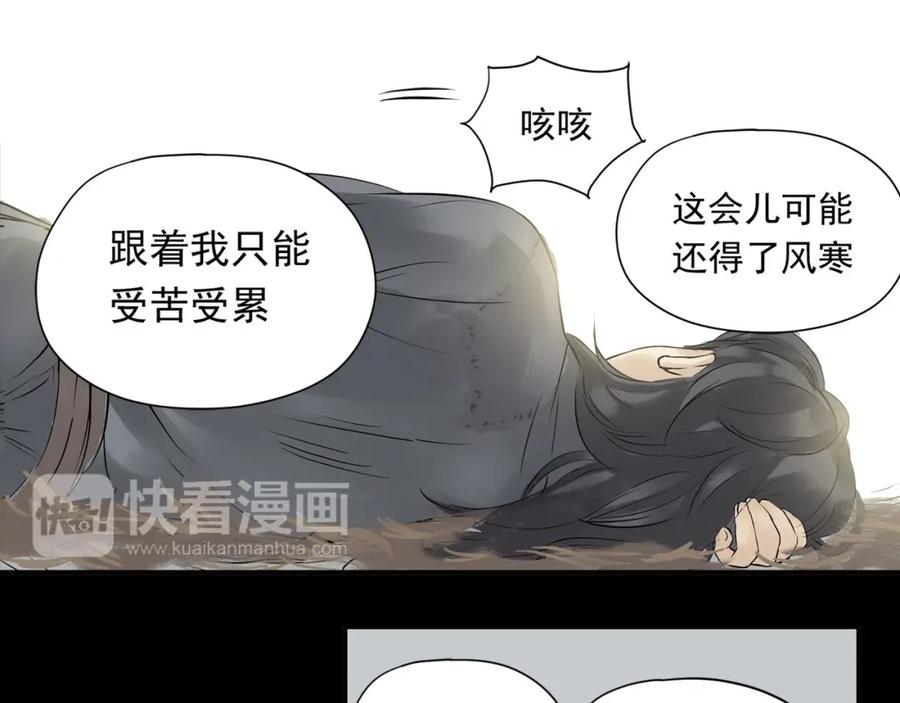 《天下无赖》第一章 魂丢乱世 第96页