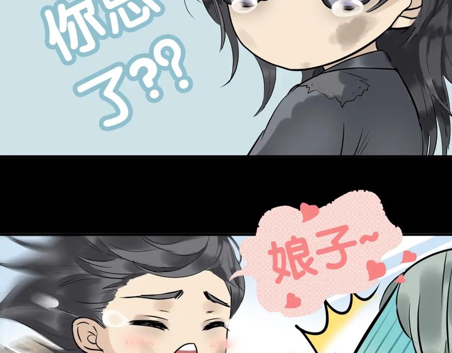 《天下无赖》第一章 魂丢乱世 第58页