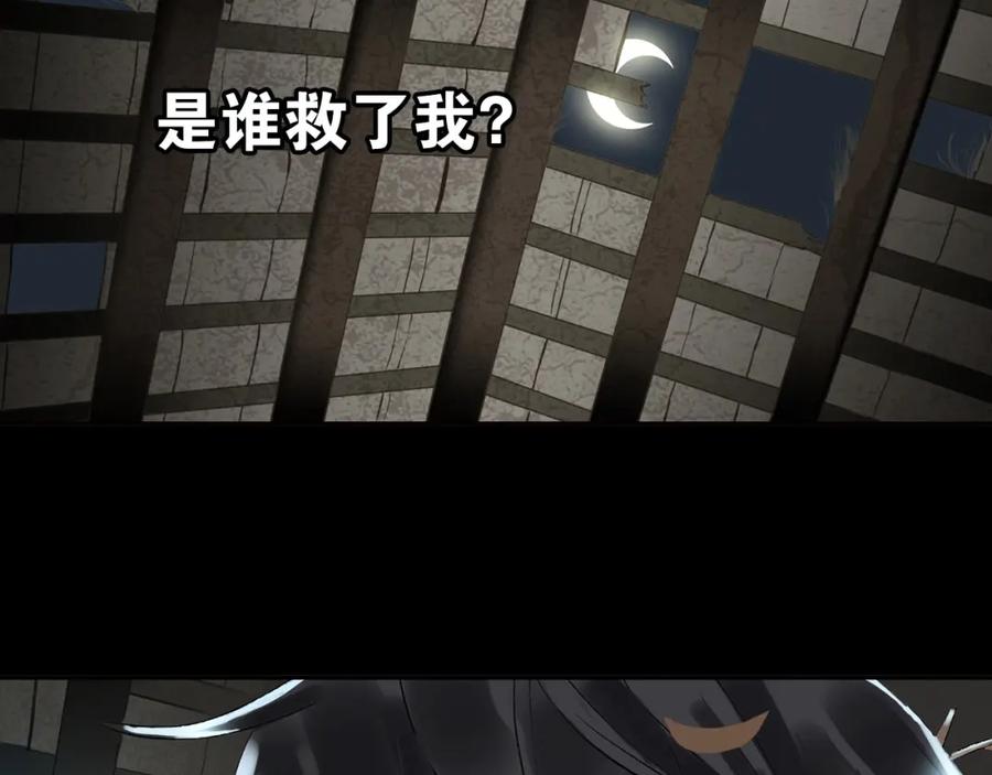 《天下无赖》第一章 魂丢乱世 第24页