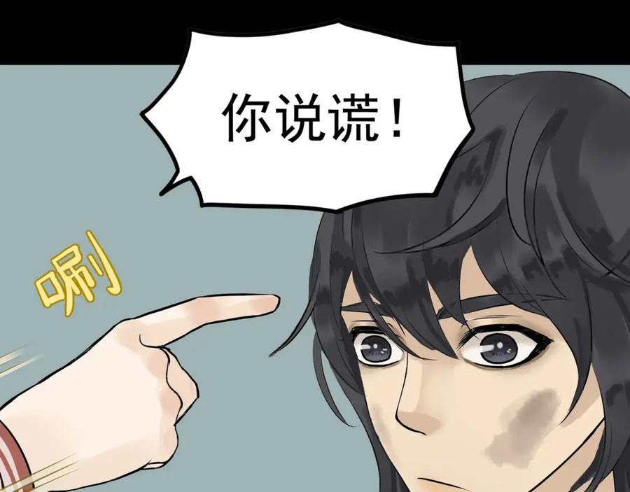 《天下无赖》第一章 魂丢乱世 第68页