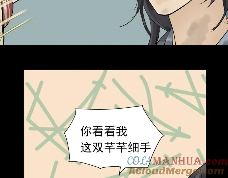《天下无赖》第一章 魂丢乱世 第69页
