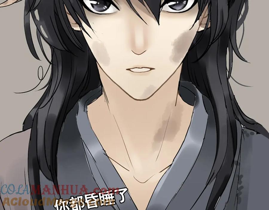 《天下无赖》第一章 魂丢乱世 第29页