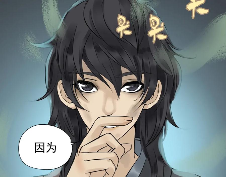 《天下无赖》第一章 魂丢乱世 第63页