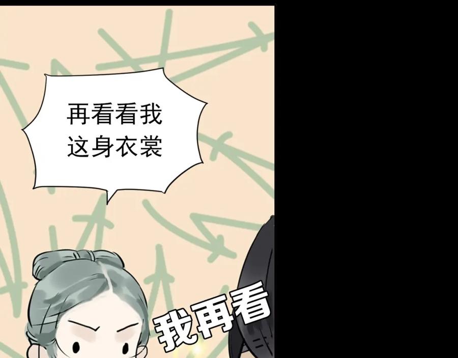 《天下无赖》第一章 魂丢乱世 第71页