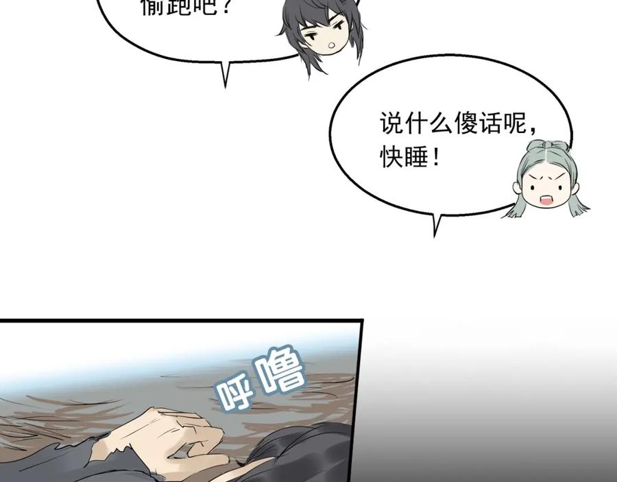 《天下无赖》第一章 魂丢乱世 第111页