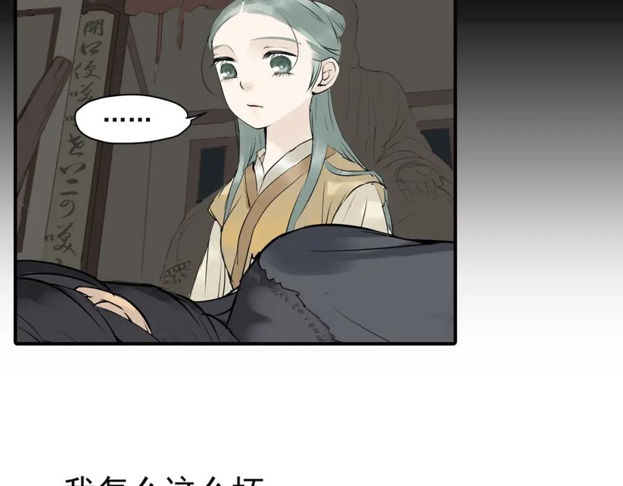 《天下无赖》第一章 魂丢乱世 第98页