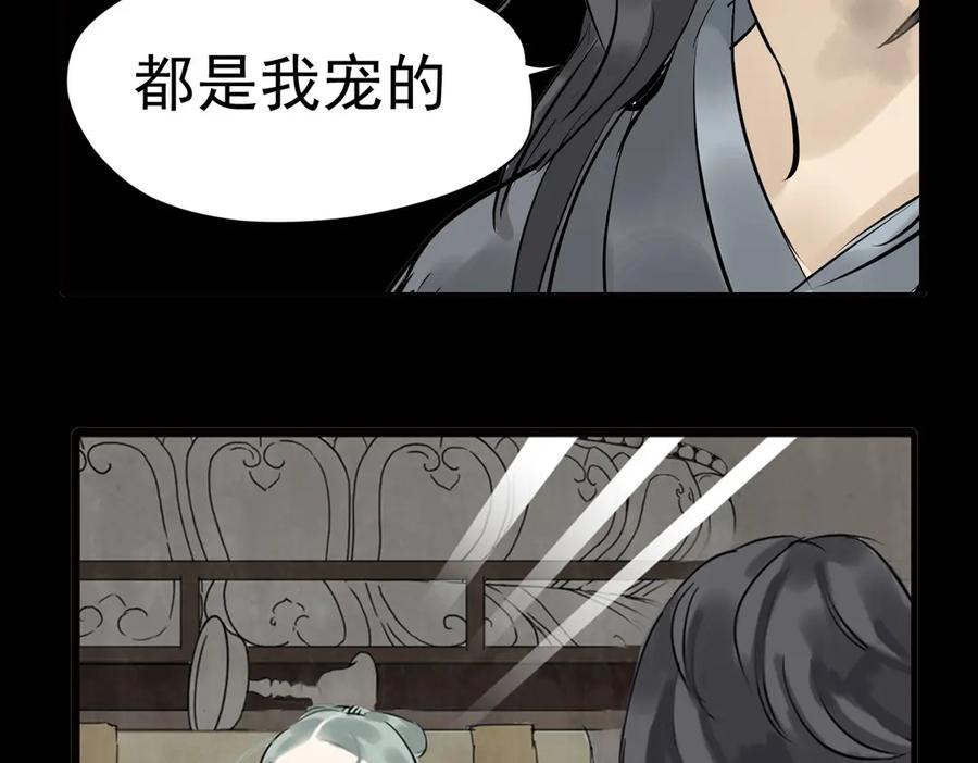 《天下无赖》第一章 魂丢乱世 第84页