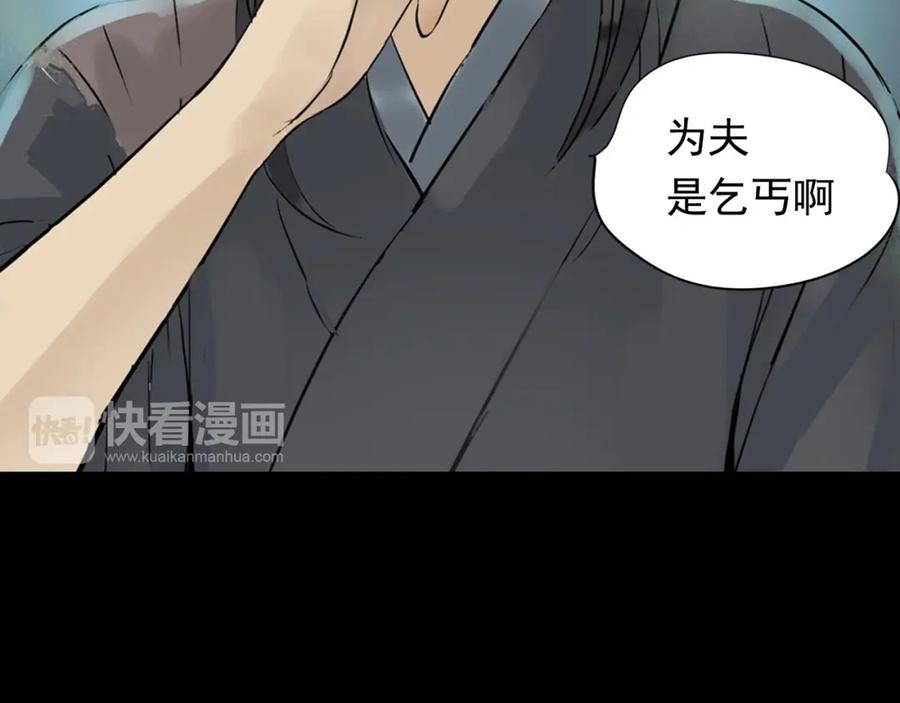 《天下无赖》第一章 魂丢乱世 第64页