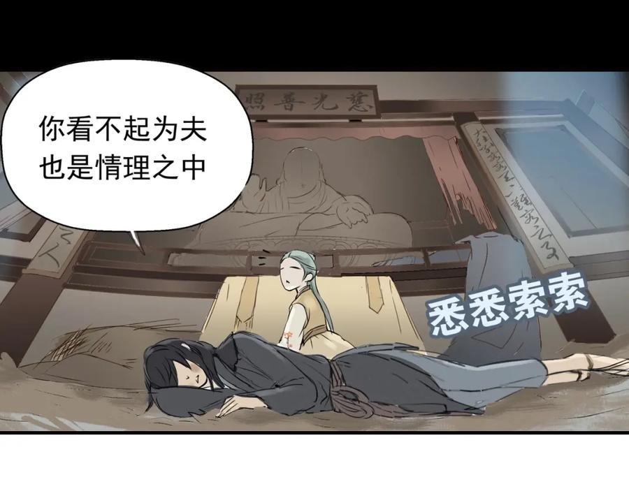 《天下无赖》第一章 魂丢乱世 第95页