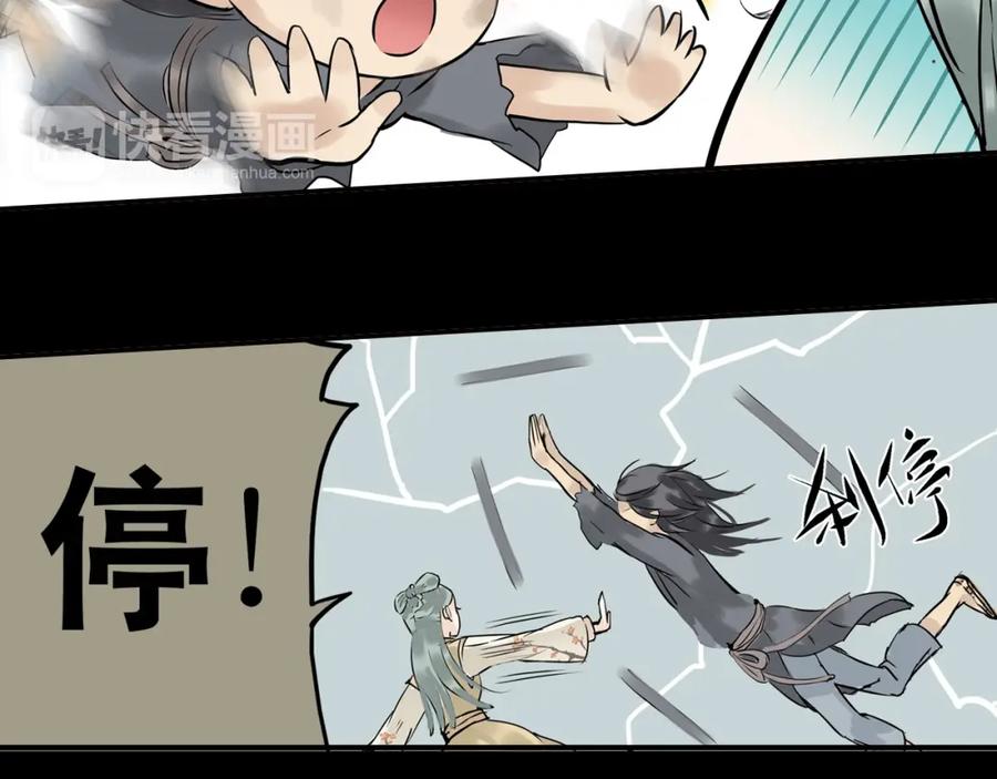 《天下无赖》第一章 魂丢乱世 第59页