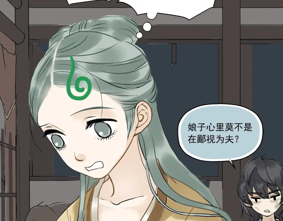 《天下无赖》第一章 魂丢乱世 第91页