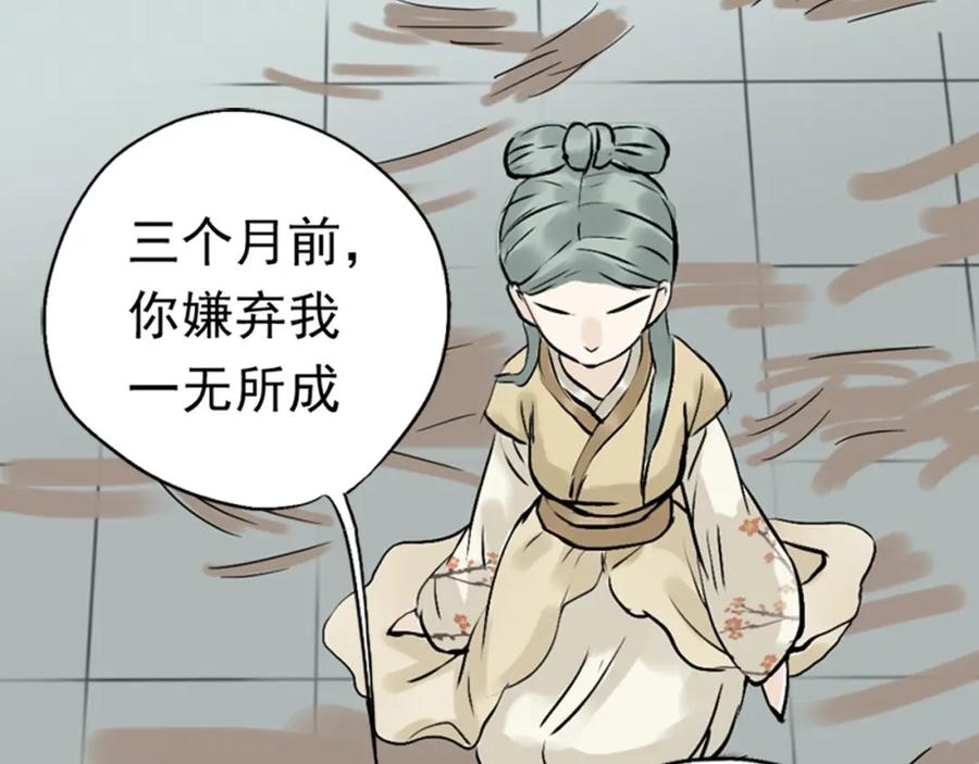 《天下无赖》第一章 魂丢乱世 第51页