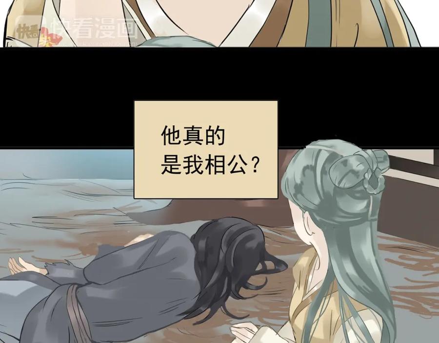 《天下无赖》第一章 魂丢乱世 第116页