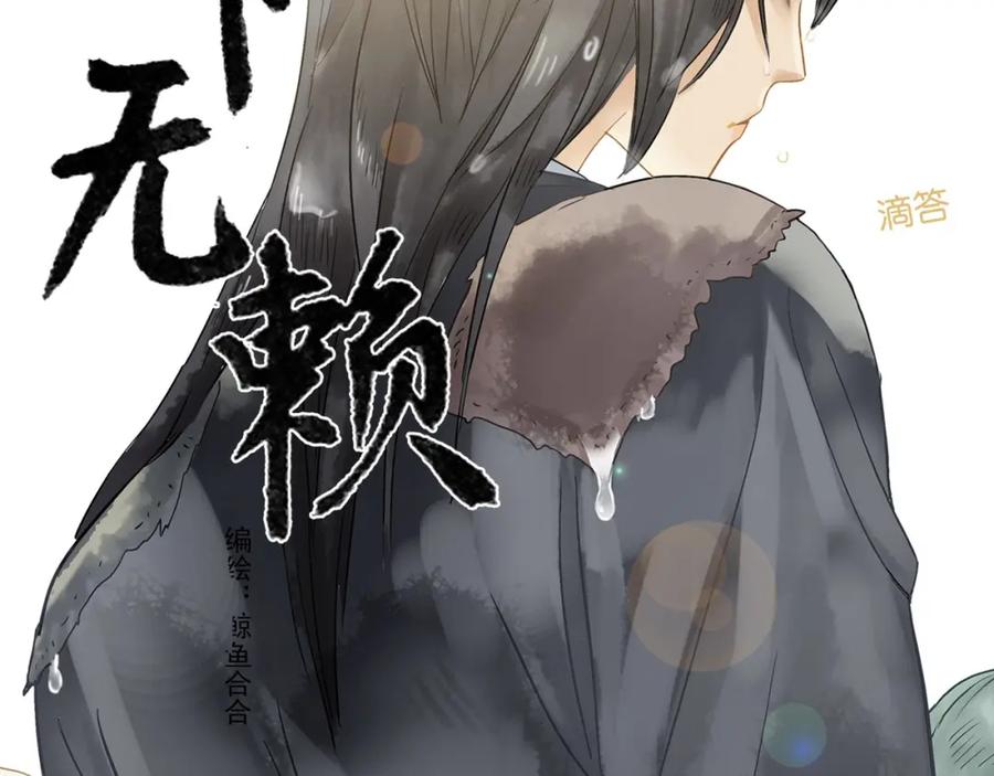 《天下无赖》第一章 魂丢乱世 第18页