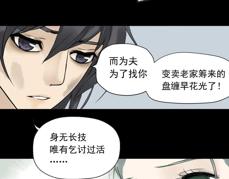《天下无赖》第一章 魂丢乱世 第88页