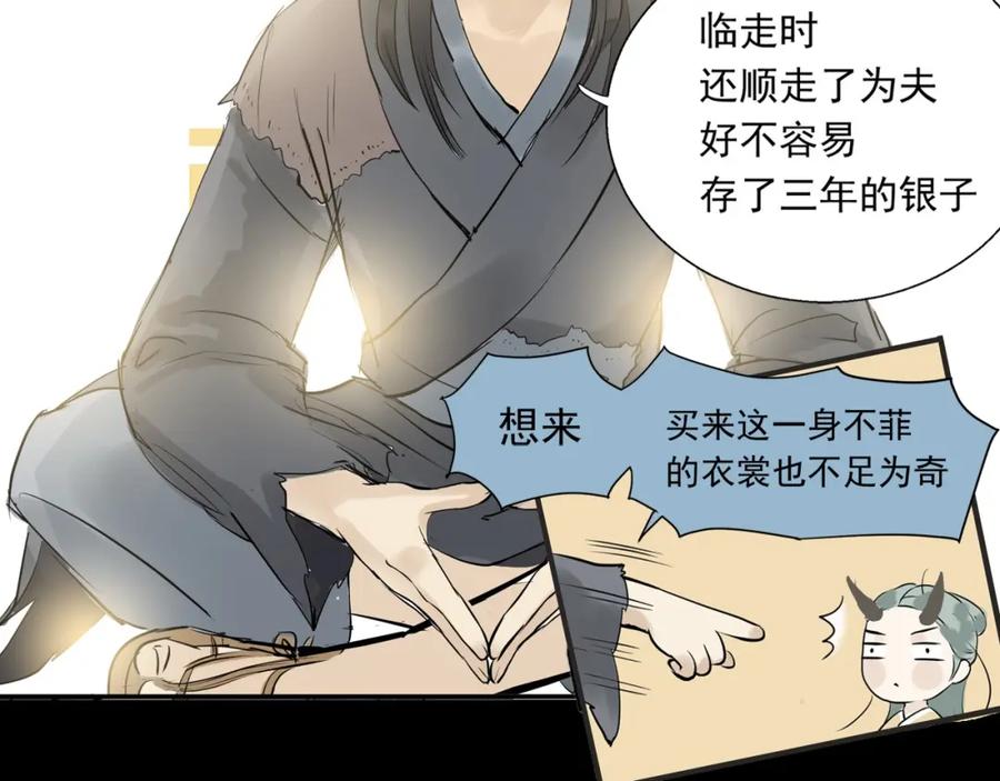 《天下无赖》第一章 魂丢乱世 第87页