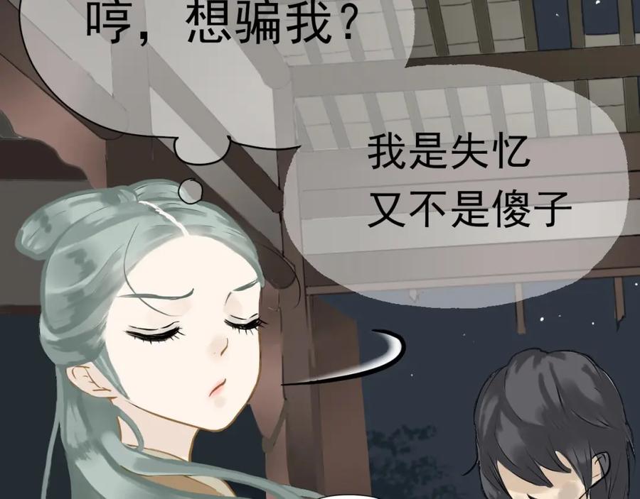 《天下无赖》第一章 魂丢乱世 第76页
