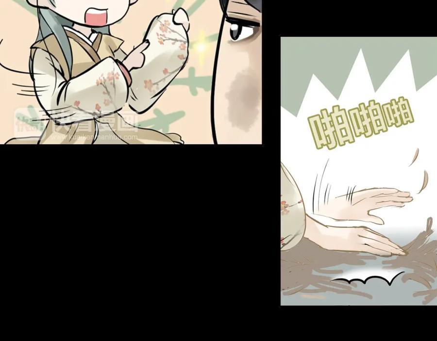 《天下无赖》第一章 魂丢乱世 第72页