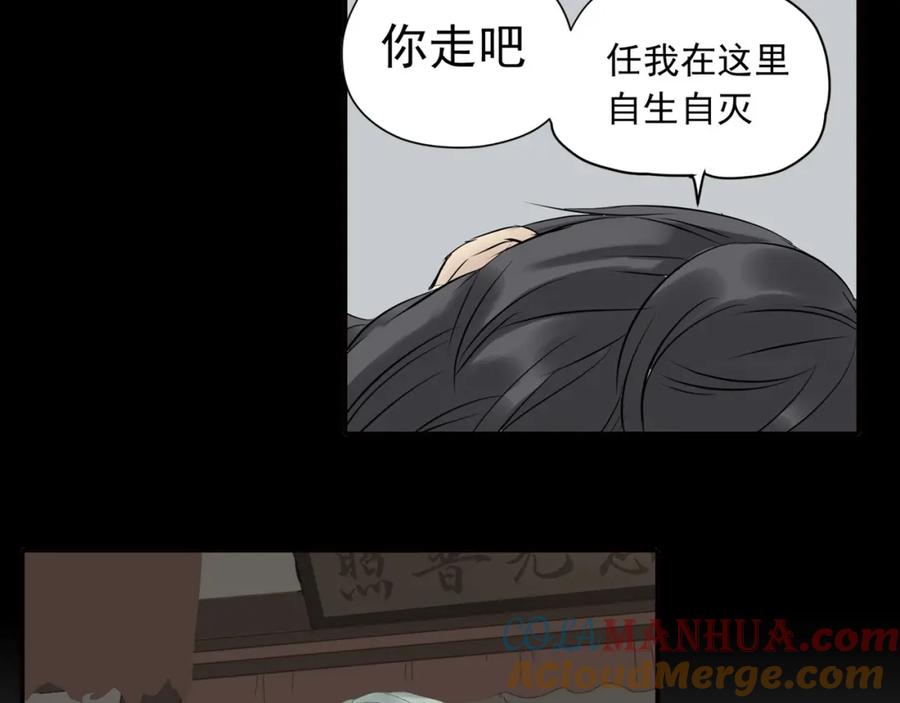 《天下无赖》第一章 魂丢乱世 第97页