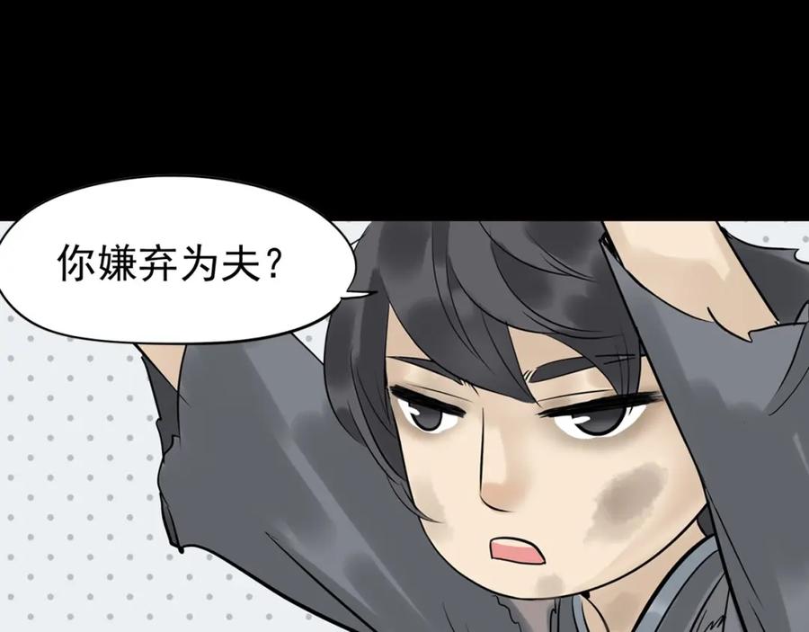 《天下无赖》第一章 魂丢乱世 第60页