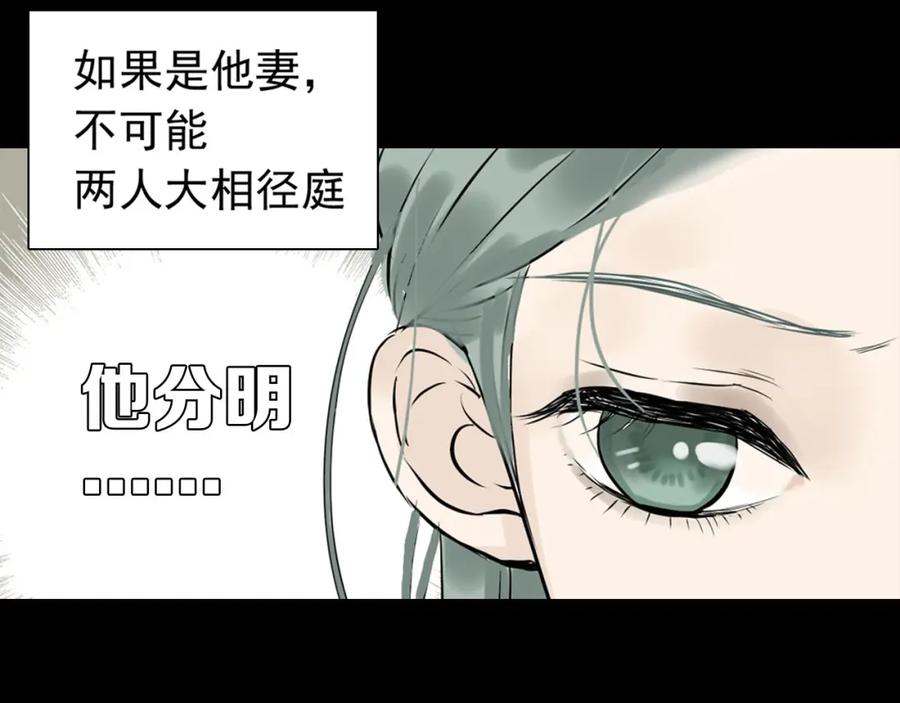 《天下无赖》第一章 魂丢乱世 第67页