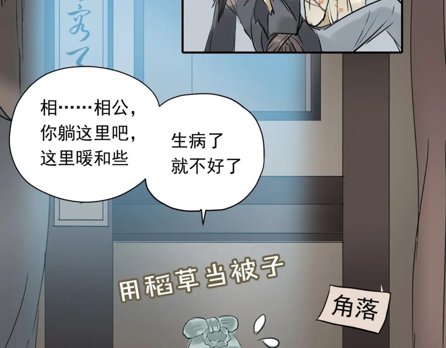 《天下无赖》第一章 魂丢乱世 第107页