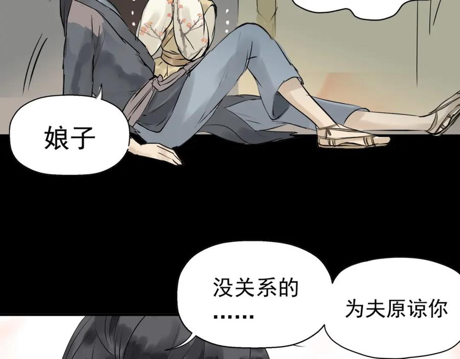 《天下无赖》第一章 魂丢乱世 第104页