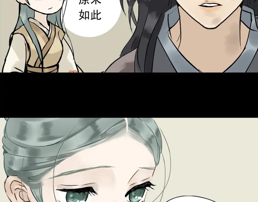 《天下无赖》第一章 魂丢乱世 第56页