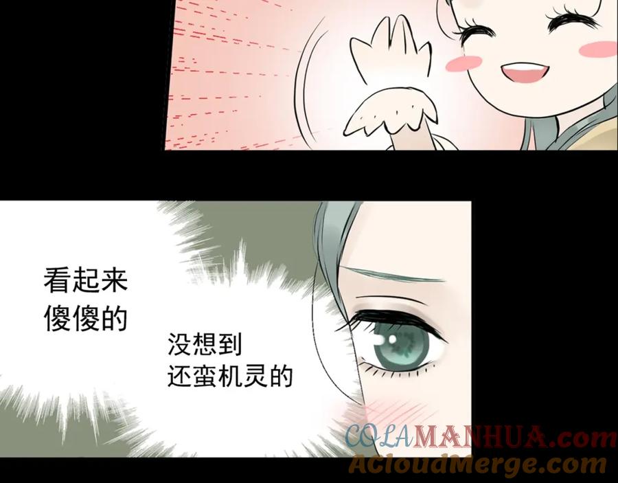 《天下无赖》第一章 魂丢乱世 第93页