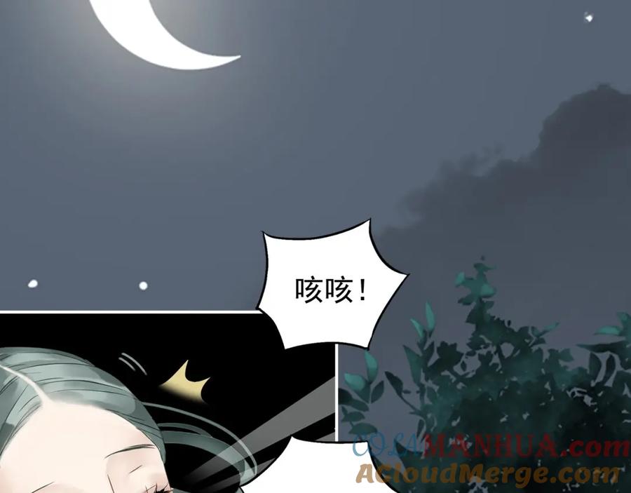 《天下无赖》第一章 魂丢乱世 第21页