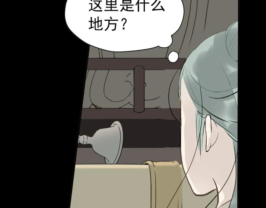 《天下无赖》第一章 魂丢乱世 第78页
