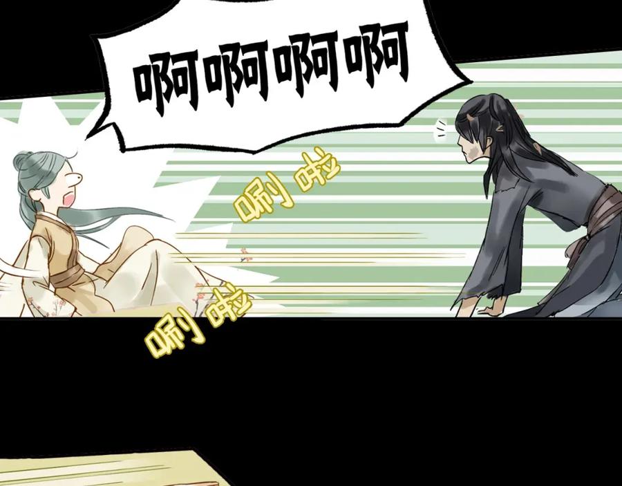 《天下无赖》第一章 魂丢乱世 第26页