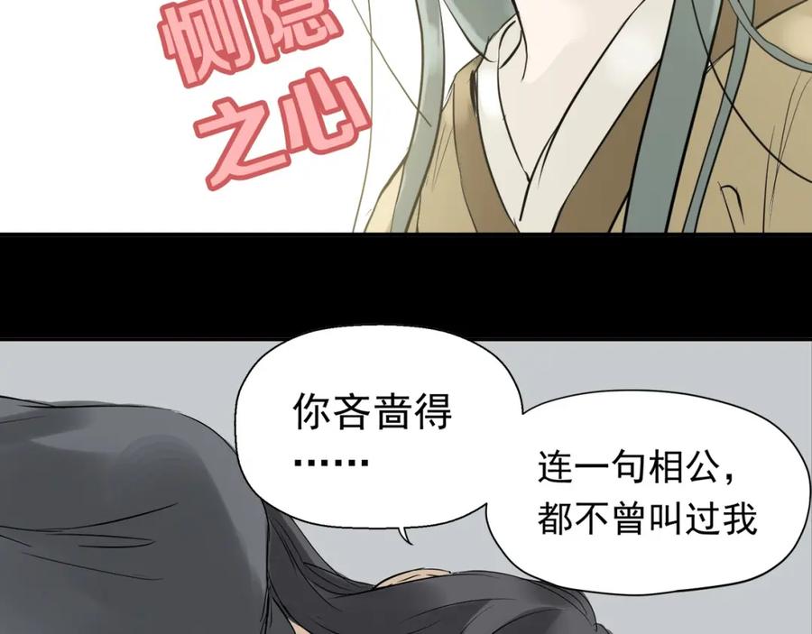 《天下无赖》第一章 魂丢乱世 第100页